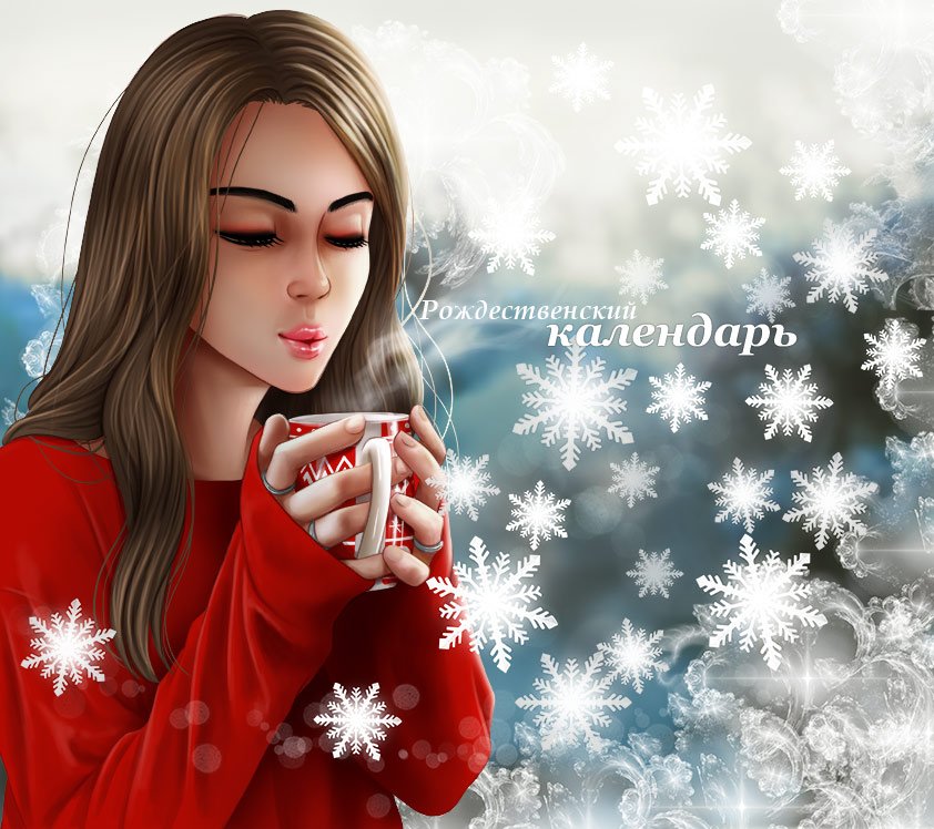 //www.moyabimbo.ru/modules/event/img/christmas/advent-calendar/background.i18n.jpg?2015